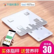 天猫精灵&乐福 智能APP体脂秤 赠厨房营养秤