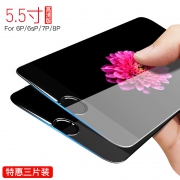 皇尚 苹果6-8 高清/蓝光 非全屏钢化膜3片