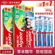 高露洁 草本+固齿牙膏 200g*3支 送4支牙刷