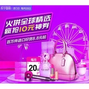 促销活动# 苏宁易购  全球进口日