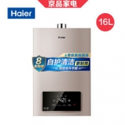 22点：Haier 海尔 JSQ31-16JN5(12T) 16升 燃气热水器 2199元包邮