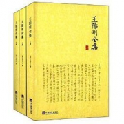 《王阳明全集》（套装共3册）Kindle版 0.99元