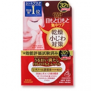 高丝（KOSE）  Clear Turn 法令纹膜&眼膜 64枚 *3件
