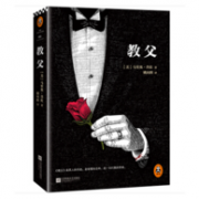 Prime会员： 《教父》（精装典藏版 ）