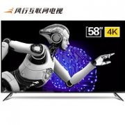 4日6点： 风行电视 D58Y 58英寸 4K 液晶电视