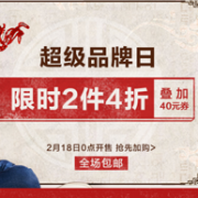 当当 迷你巴拉巴拉童装 超级品牌日