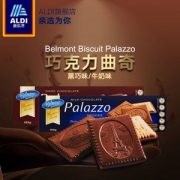 德国进口，奥乐齐 Belmont Biscuit 黑巧牛奶味曲奇饼干125g*2盒