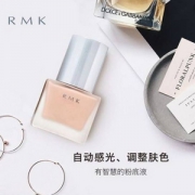 直邮解禁 RMK 全线7折闪促，明星产品 SPF14防晒 丝薄粉底液30ml £24.5（需用码）
