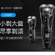 【白菜价】 全身水洗三头浮动剃须刀