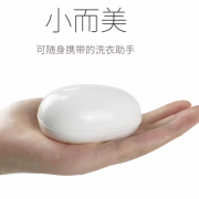 【白菜价】 网红超声波迷你洗衣机