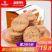 华美 每日粗粮低糖全麦饼干 1050g 多口味