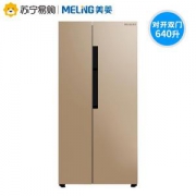 Meiling 美菱 BCD-640WPUCX 变频 风冷 对开门冰箱 640L