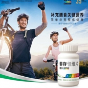 Centrum 善存 佳维片 复合维生素1.33g*120片
