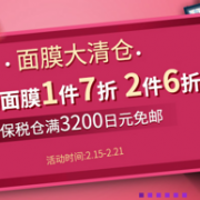 多庆屋中文官方商城 面膜专场促销