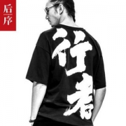 后序 国风印字潮牌T恤 多款