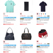 京东 奢侈品 折扣活动