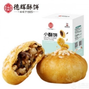 百年老字号，德辉 小酥饼 梅干菜肉酥饼280g*2件 约80个