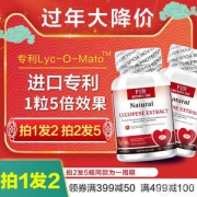 保护前列腺，For Becared One  番茄红素软胶囊 60粒*2瓶