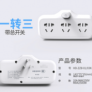 好评4.9分，一转三插座，带开关：韩电  墙插转换器ZZB-01/03K