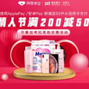 浦发62信用卡 x 网易考拉/网易严选