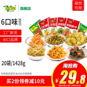 11点开始，味聚特 榨菜咸菜下饭菜组合 20袋 1428g