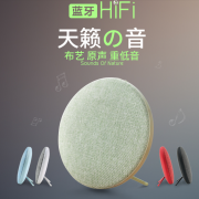 【白菜价】 睿量M9无线蓝牙音箱通用迷你播放器