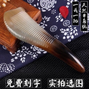 HOMEMAKER 好美家 牛角梳 16cm 21元包邮（需用券）