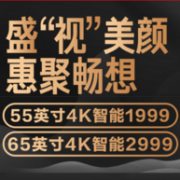 京东 电视专场促销