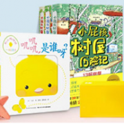 亚马逊中国 精选少儿图书专场