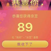 京东 视界守护者 轻松领100＋京豆