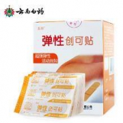 云南白药 防水透气创可贴 100片