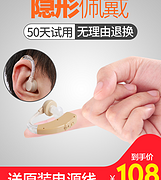 充电1小时可用2天 双重降噪：可孚 无线助听器 老人助听耳机