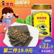 22点前，波力 海苔荞麦脆片 84g*2件 46.8元包邮