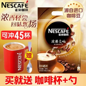 雀巢 浓臻交响三合一速溶咖啡 15g*45条 赠杯+勺
