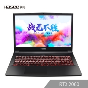 神舟（HASEE）  战神ZX8-CR5S1 15.6英寸游戏本（i5-8400、8GB、512GB、RTX2060）