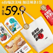 粮悦大吃兄  零食大礼包910g 送帆布袋+辣条