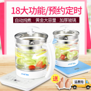 【白菜价】 Amoi/夏新【多功能】加厚养生壶2L