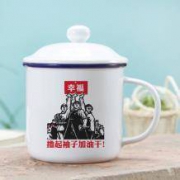 乐活易居 复古老式仿搪瓷杯 400ml