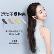Sony 索尼 WI-SP500 运动蓝牙耳机