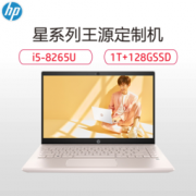 hp 惠普 星系列 星14-ce1066TX 14英寸笔记本(i5-8265U、8G、1TB+128GB、MX150) 5199元包邮（需用券）