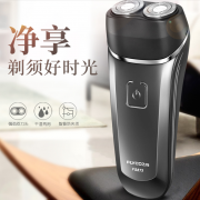 【白菜价】 飞科双头全身水洗剃须刀充电液晶显示