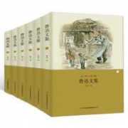 《鲁迅文集》（全8册）