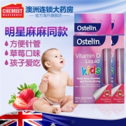 Ostelin   液体维生素D滴剂 20ml*2瓶 可用80天