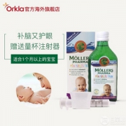 北欧销量第一，Mollers 沐乐思 挪威进口 婴儿鳕鱼肝油 250ml 赠量杯