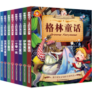 小学生课外阅读 童话故事全套 8本