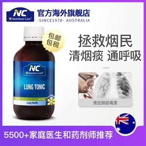 澳洲进口 Nutrition care 清肺膏 300ml 护肺养肺