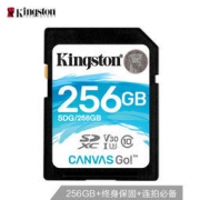 28日0点：Kingston 金士顿 256GB SD 存储卡 U3 C10 V30 4K 专业版 488元包邮