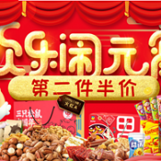 京东 元宵节促销活动