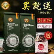 全颗粒全胚芽：虎标 原味苦荞茶350g x2袋