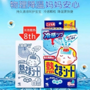 小林制药 儿童退热贴16片